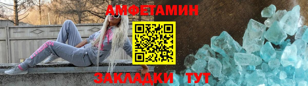 Amphetamine VHQ Кандалакша