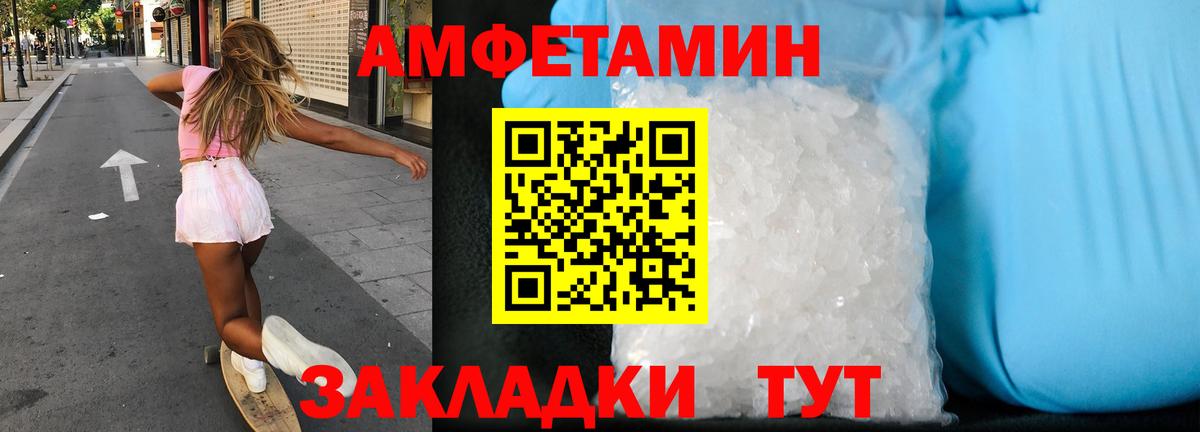 Амфетамин  Вход с VPN  Кандалакша  АМФ 97% 