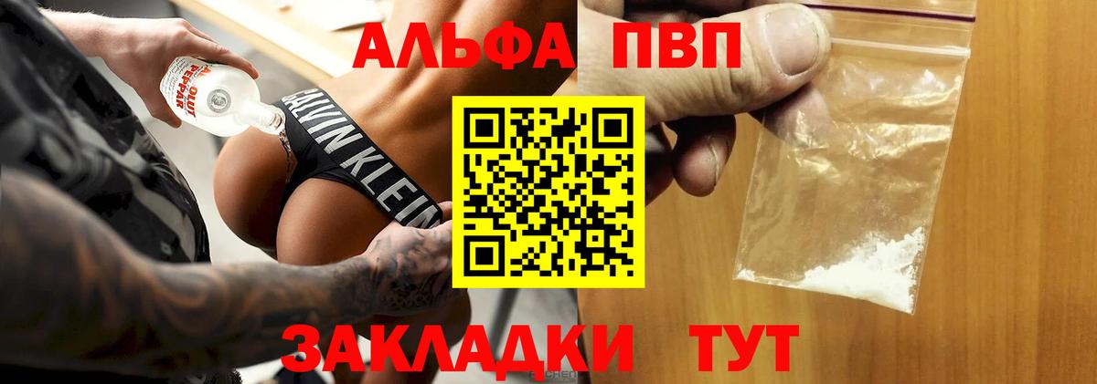 Альфа ПВП Соль  Alfa_PVP СК  Alpha PVP VHQ  Кандалакша  Вход с VPN 