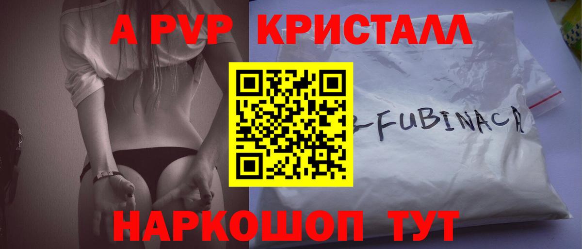 Alpha PVP СК КРИС Кандалакша