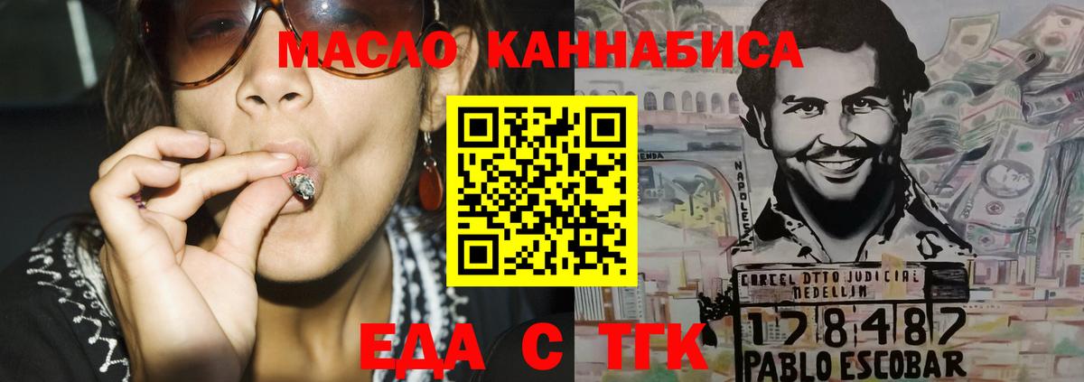 Cannafood марихуана  Вход с VPN  Кандалакша 