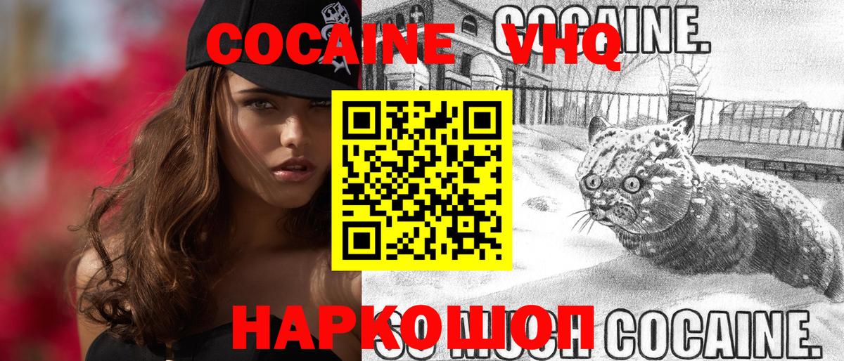 КОКАИН 97% Кандалакша