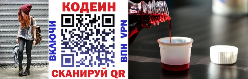 дарнет шоп  Кандалакша  Кодеин Purple Drank 
