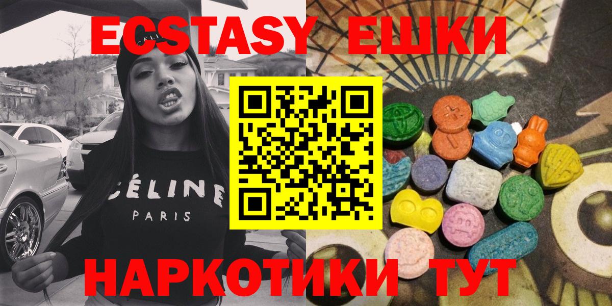 Ecstasy MDMA  Ecstasy  Кандалакша  Экстази 250 мг  Вход с VPN 