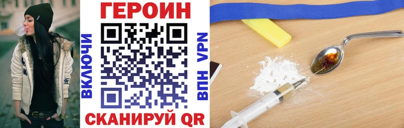 ГЕРОИН хмурый  Кандалакша 