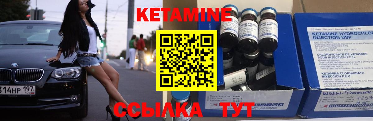 Кетамин VHQ  КЕТАМИН ketamine  Вход с VPN  Кандалакша 