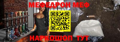 мефедрон VHQ Заволжье