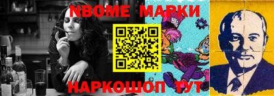 марки nbome Заводоуковск