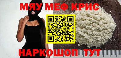мефедрон VHQ Заволжье