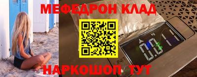 мефедрон VHQ Заволжье