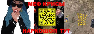 мефедрон VHQ Заволжье