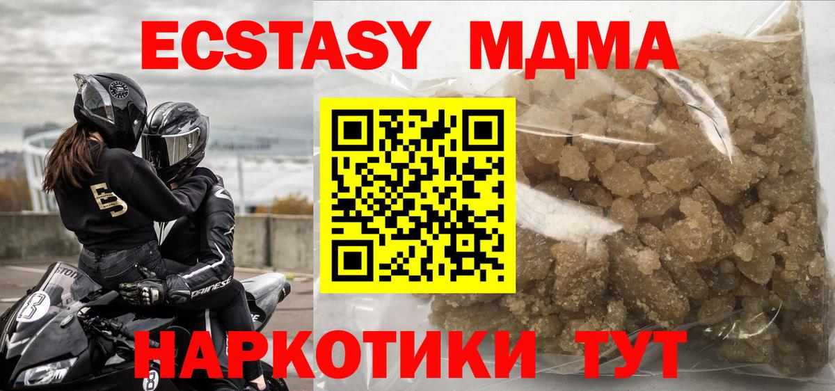 МДМА  МДМА crystal  Вход с VPN  Кандалакша 