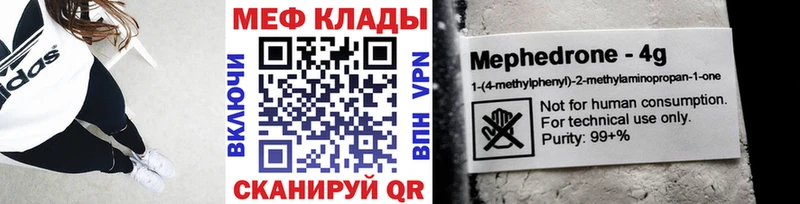 купить  цена  ссылка на мегу рабочий сайт  МЯУ-МЯУ mephedrone  Кандалакша 
