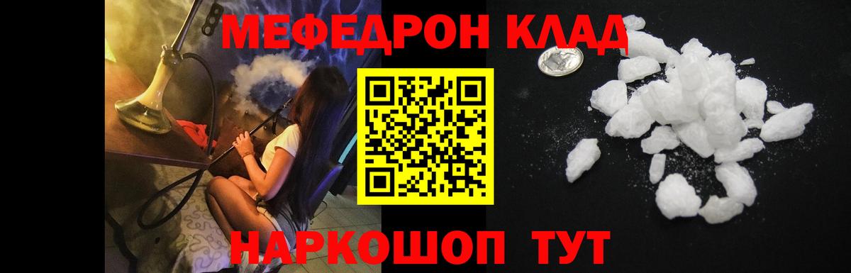 Кандалакша  Меф мяу мяу  МЯУ-МЯУ мука  Меф  Мефедрон  Вход с VPN 