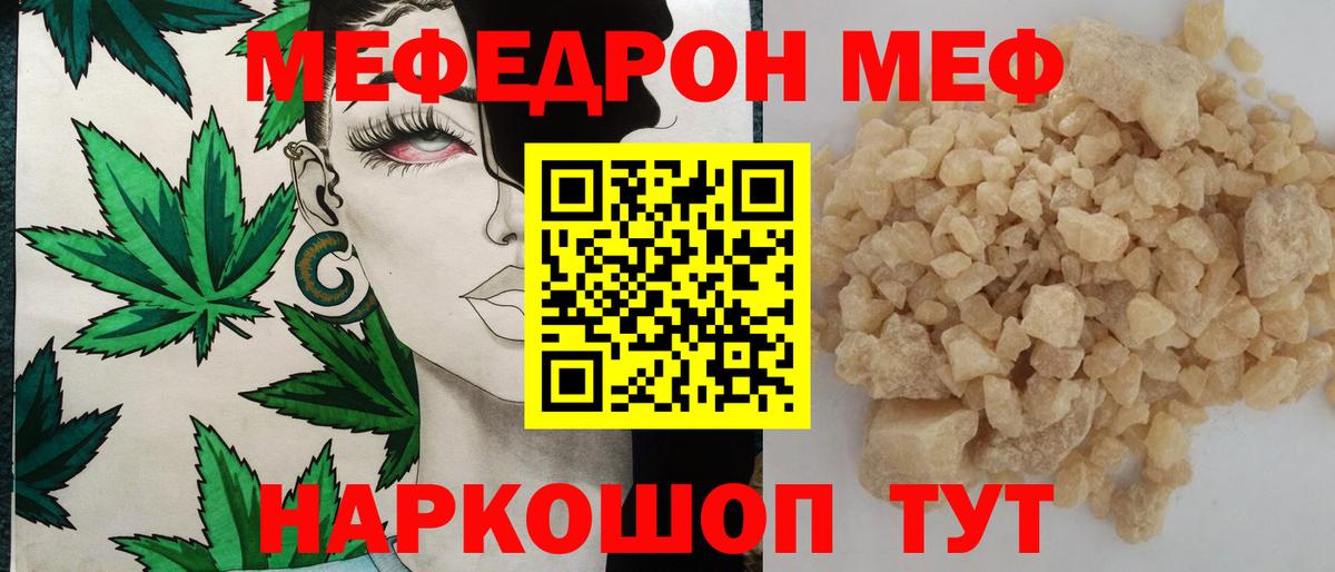 Мефедрон кристаллы Кандалакша