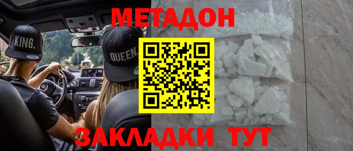 Кандалакша  МЕТАДОН мёд  Вход с VPN  МЕТАДОН VHQ 