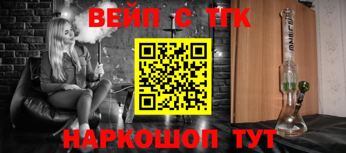 Кандалакша  hydra tor  Вход с VPN  Дистиллят ТГК жижа 